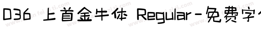 036 上首金牛体 Regular字体转换